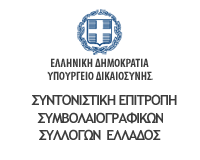 sima_sintonistikis